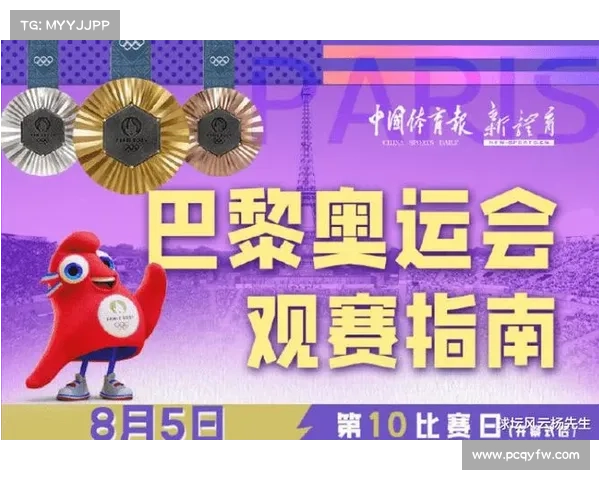 10号奥运赛事,奥运会第10比赛日