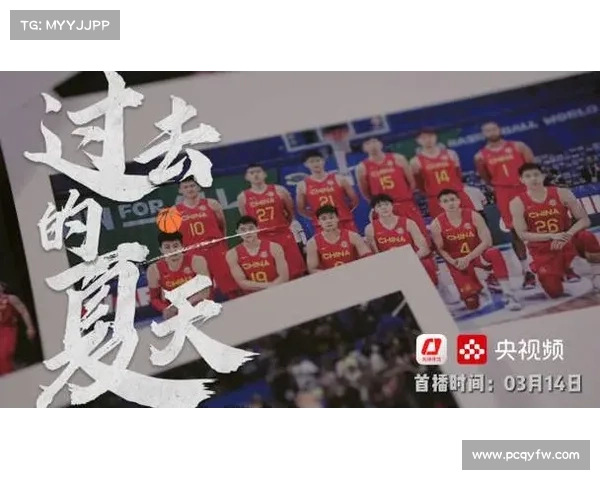 2014北京 体育赛事(2014北京男篮夺冠纪录片) 2014北京 体育赛事(2014北京男篮夺冠纪录片)