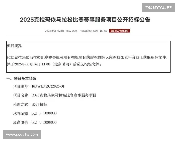 赛事服务招标 赛事服务招标