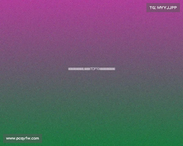 文山电子商务服务中心,文山电竞TOP10出炉看谁登顶王者榜单